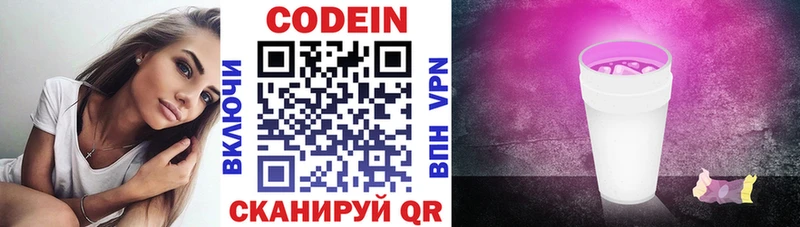 где купить наркотик  Нефтекумск  Кодеин напиток Lean (лин) 