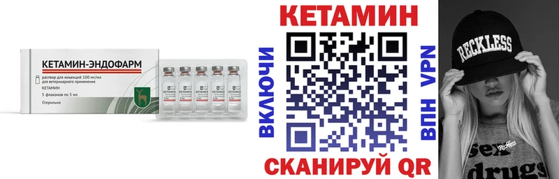 как найти закладки  Нефтекумск  КЕТАМИН ketamine 