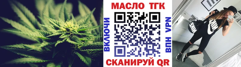 ТГК жижа  Нефтекумск 